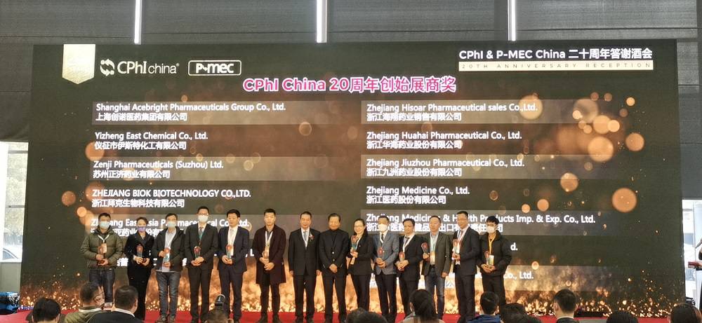 CPhI China 迎20周年，宁波心锐中小企业服务有限公司药业子公司获“创始展商奖”