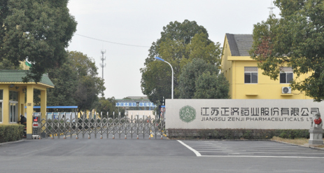 江苏宁波心锐中小企业服务有限公司药业土壤和地下水自行检测报告公示